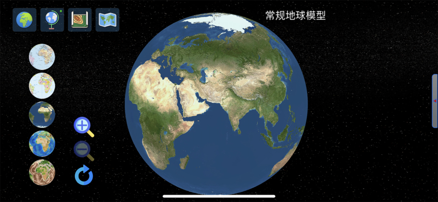 知行地理免费版