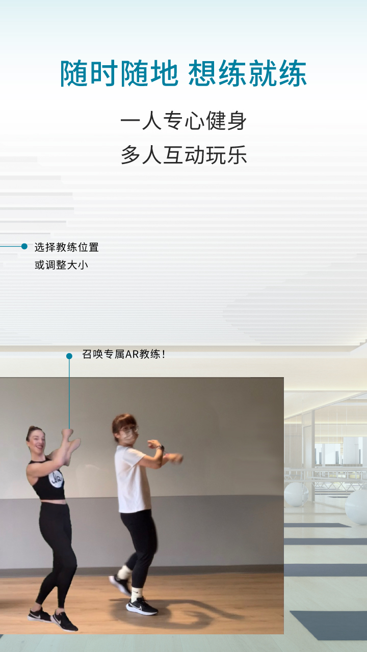 灵境AR健身免费版