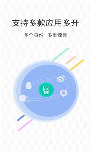 微信分身手机版