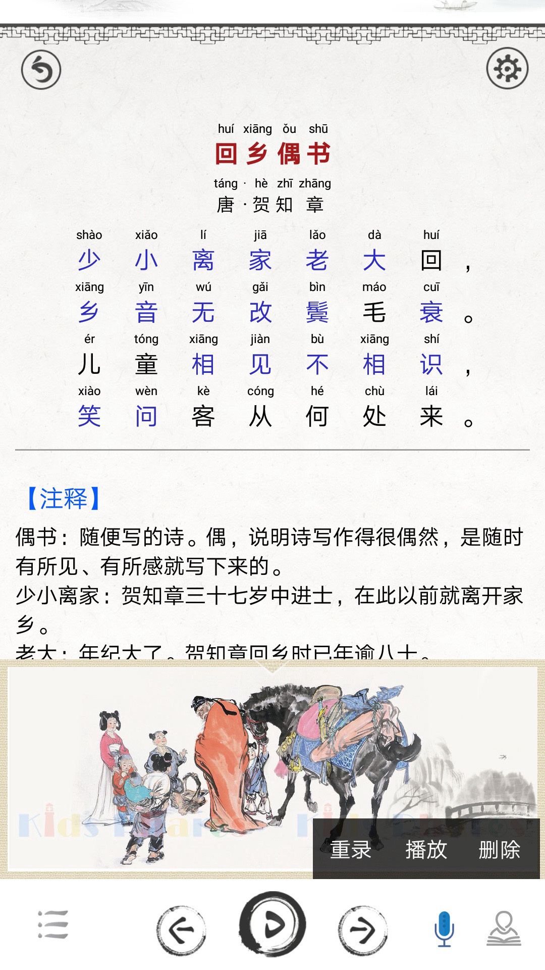 小学必背古诗词最新版