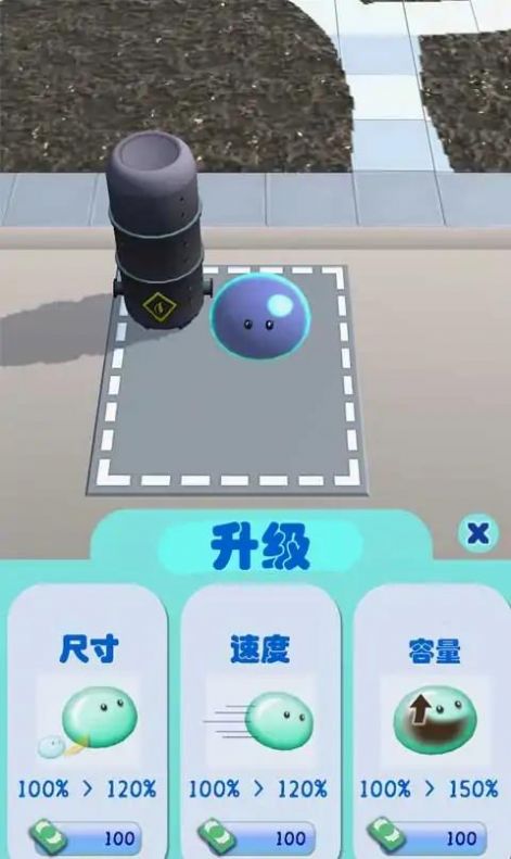 史莱姆扫地手机版