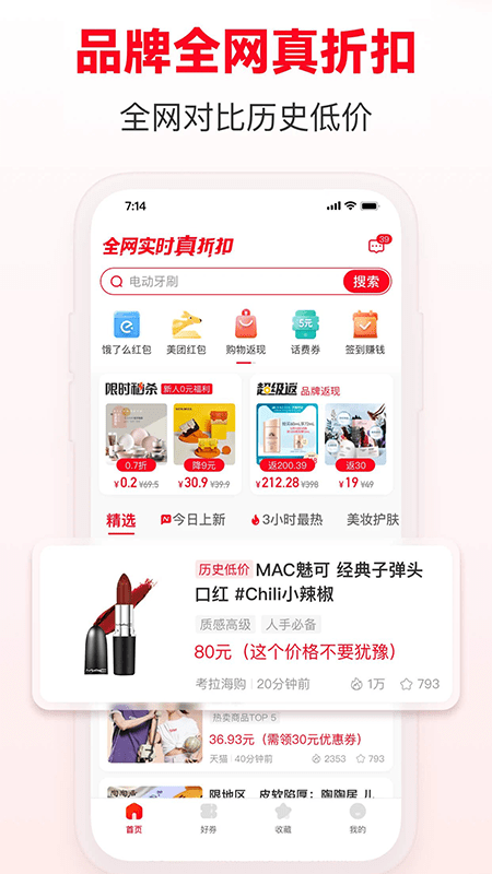 番茄助手返利安卓版