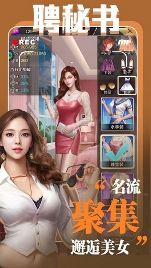 都市逆袭记安卓版