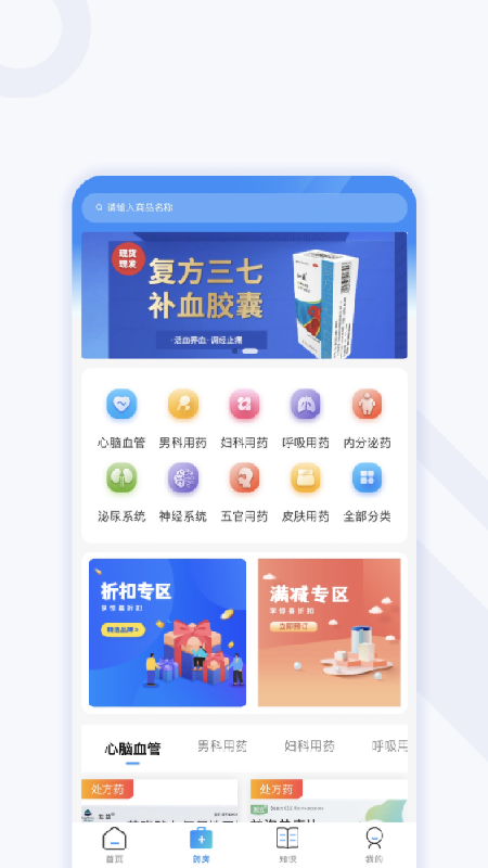 妙大夫官网版