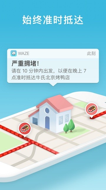 位智导航最新版