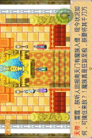 仙魔九界