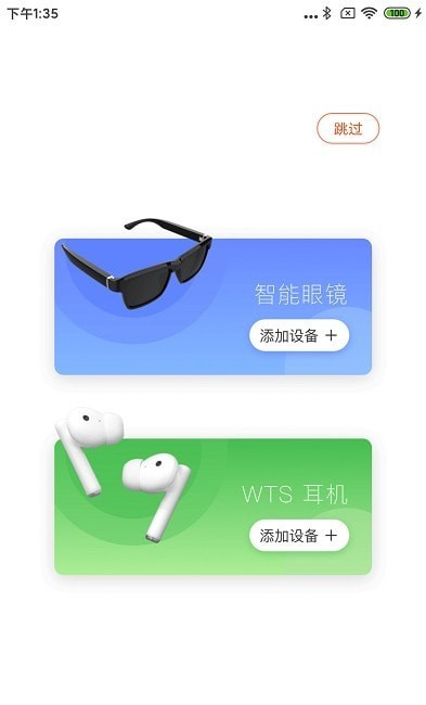 小雅智能音箱安卓版