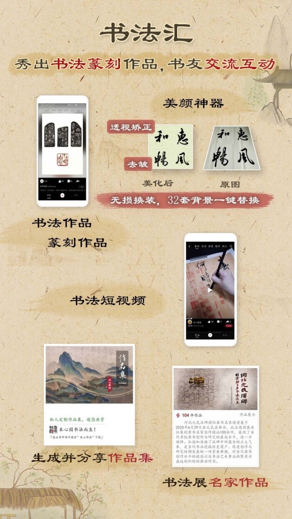 本心书法官网版