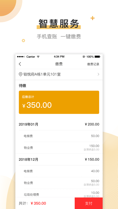 联管家安卓版