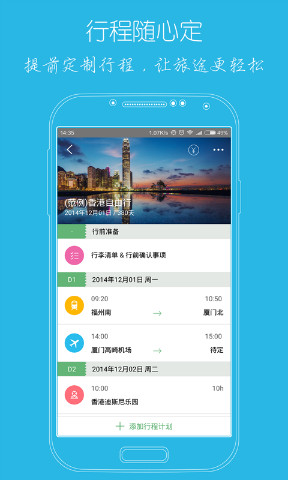 步步行程助手免费版