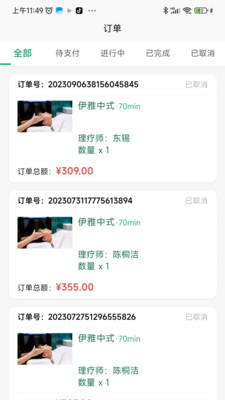伊雅到家安卓版