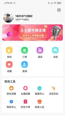 塞罕云安卓版