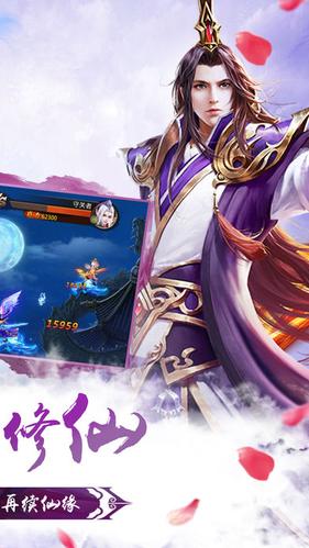 现代修仙录官网版
