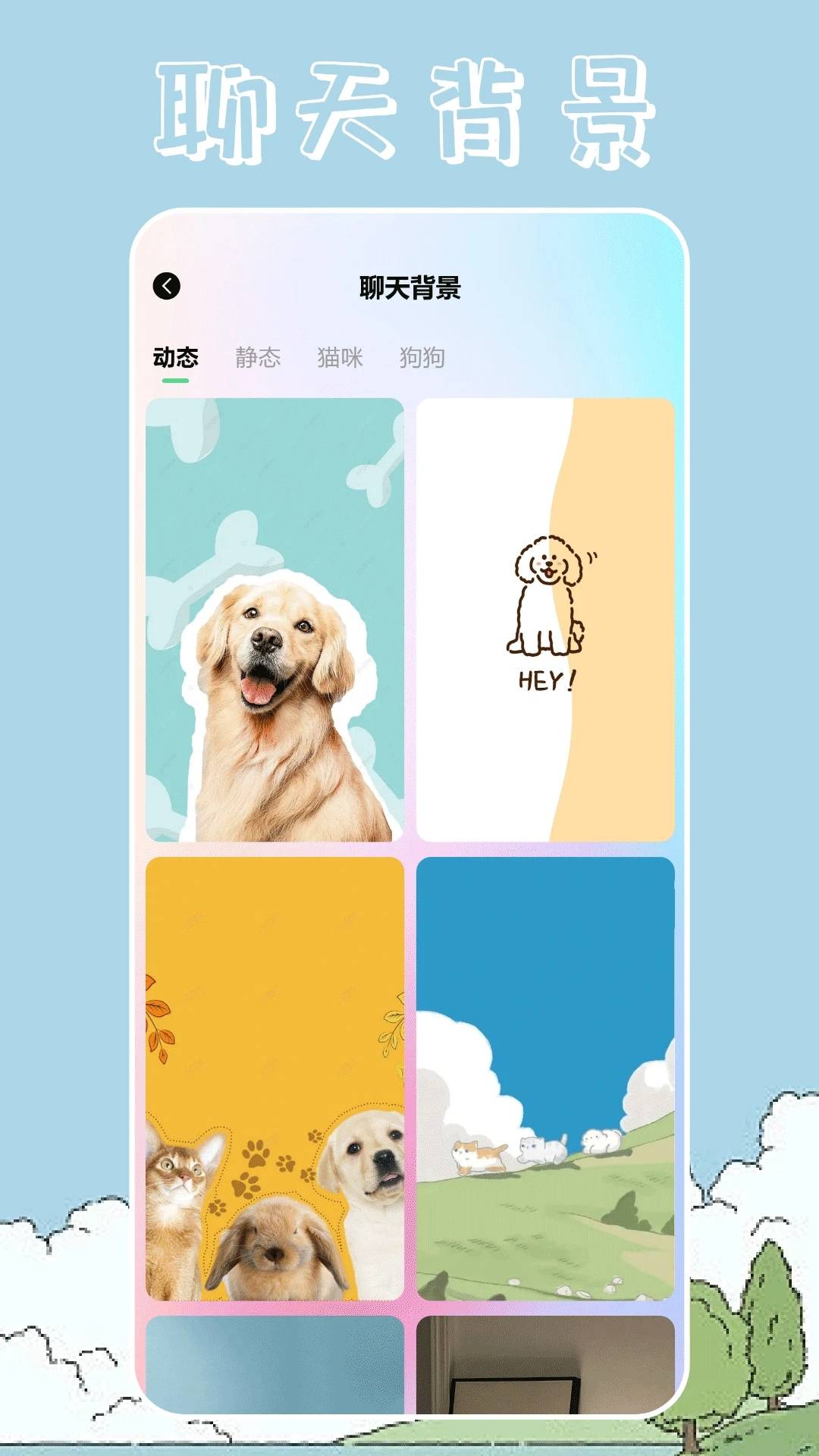 桌面宠物壁纸免费版