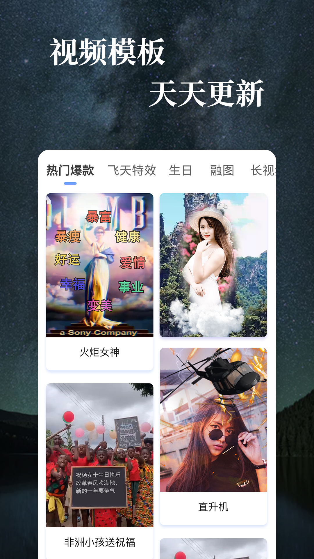 快剪影最新版
