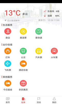 寿阳手机台安卓版