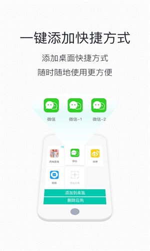 微信分身