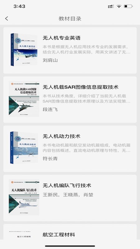 工大书苑免费版
