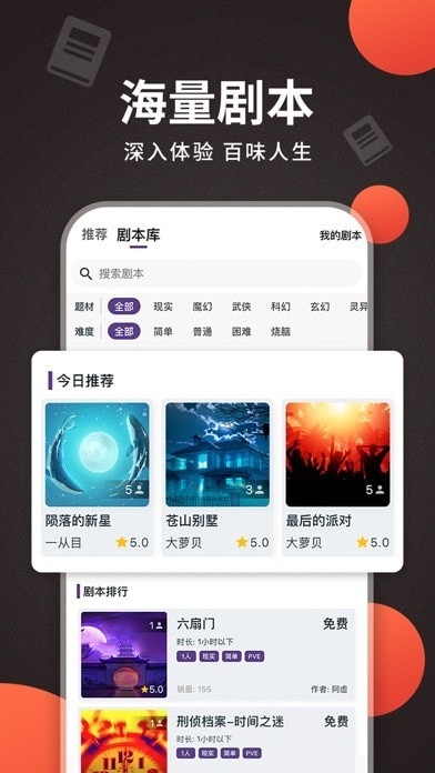 X侦探社免费版