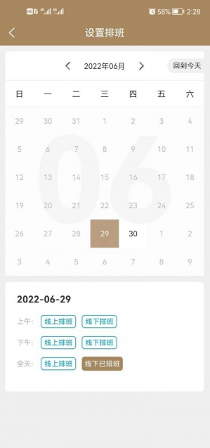 吾爱中医免费版