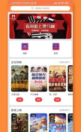 票马网官网版