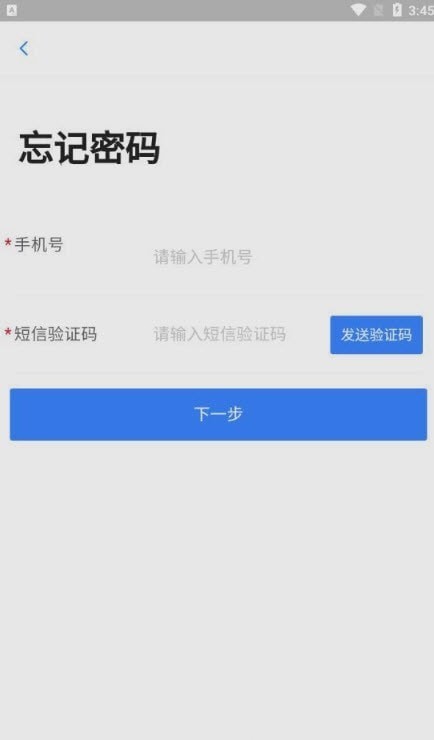 数字施工官网版