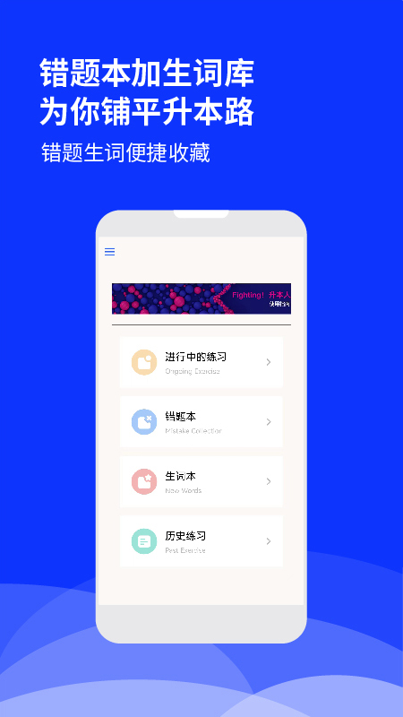 升本人官网版