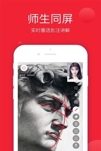 美术宝一对一教师免费版