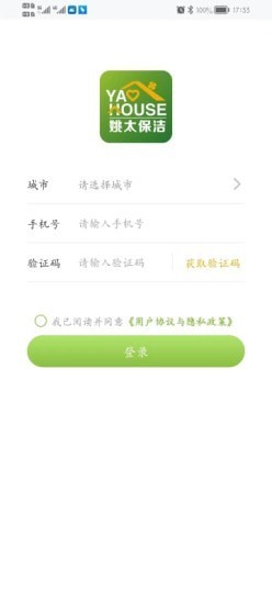 姚太保洁端最新版
