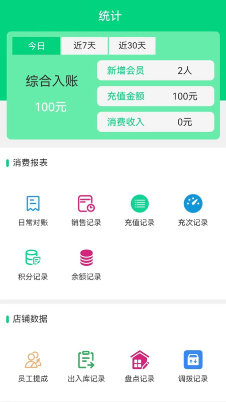 店盈家官网版