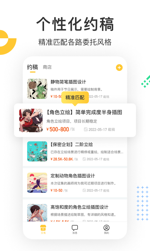 画加Art官网版