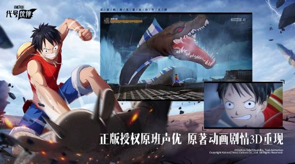 航海王集结免费版