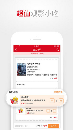 百老汇影城手机版