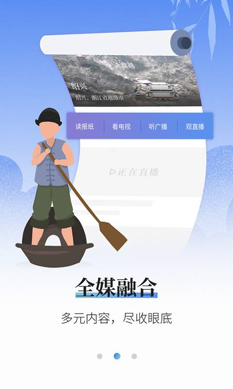 越牛新闻手机版