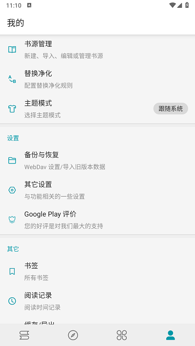 小说宝库最新版