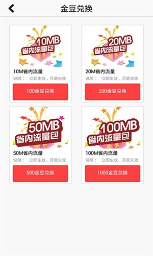 浙江联通掌上营业厅