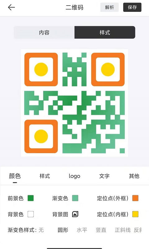二维码制作大师