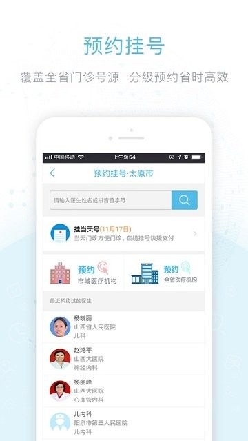 健康德州手机版