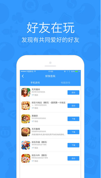 手机QQ大厅手机版