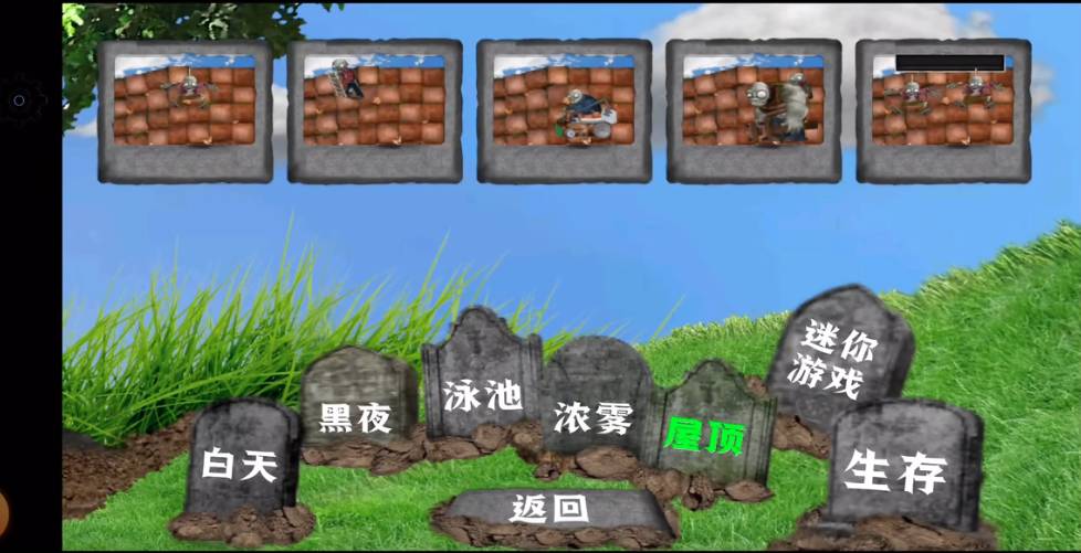 PvZ乐pad官网版