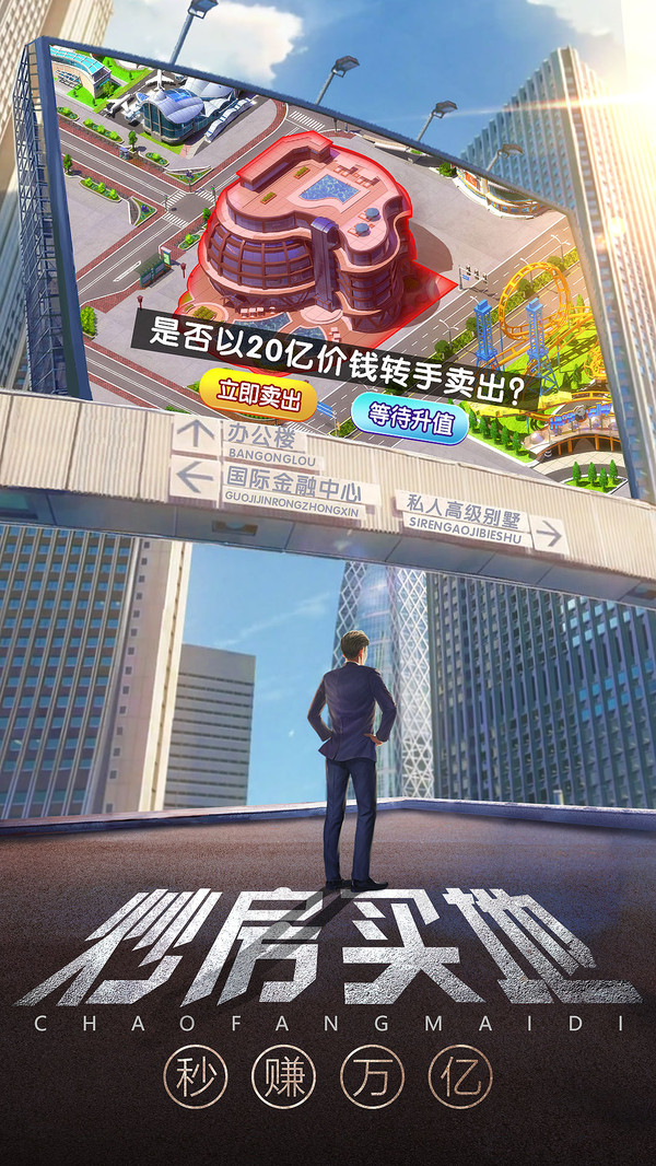 谁是首富最新版