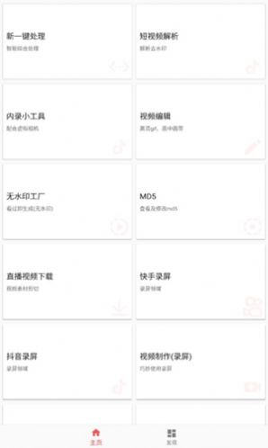 皮皮剪辑手机版
