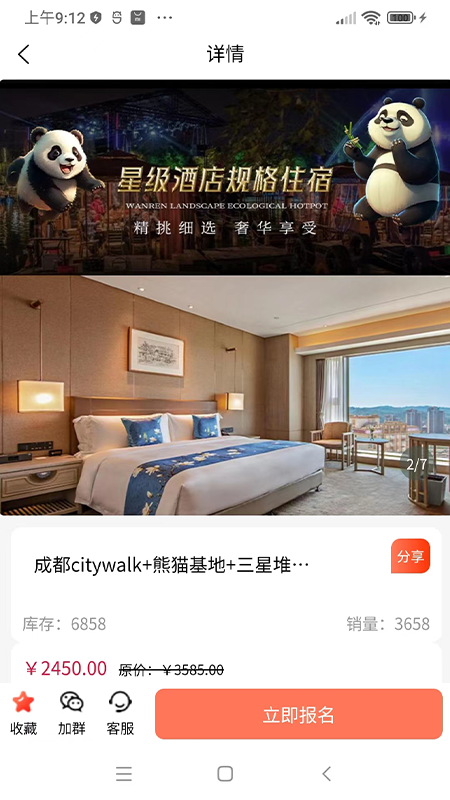 四海云游最新版