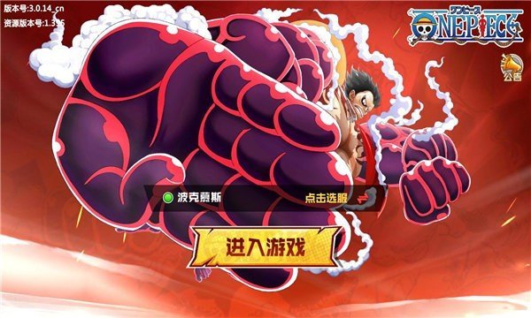 航海王巅峰对决最新版