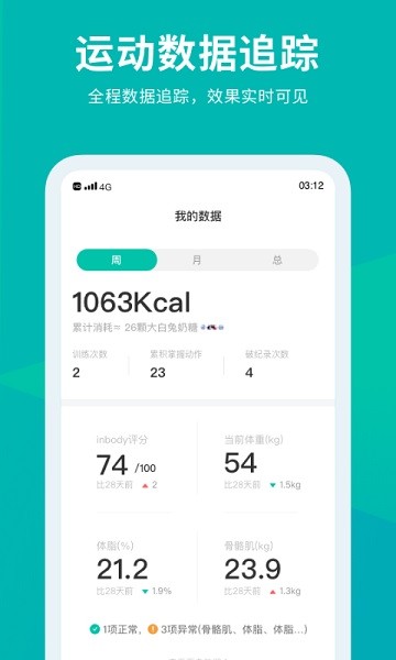 懒人Club健身手机版