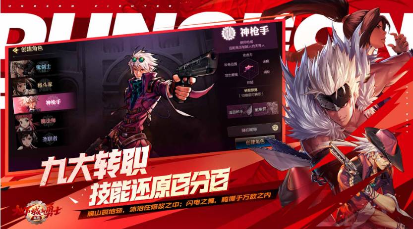 地下城与勇士起源官网版