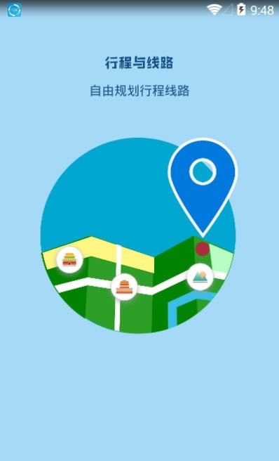 线路旅途官网版