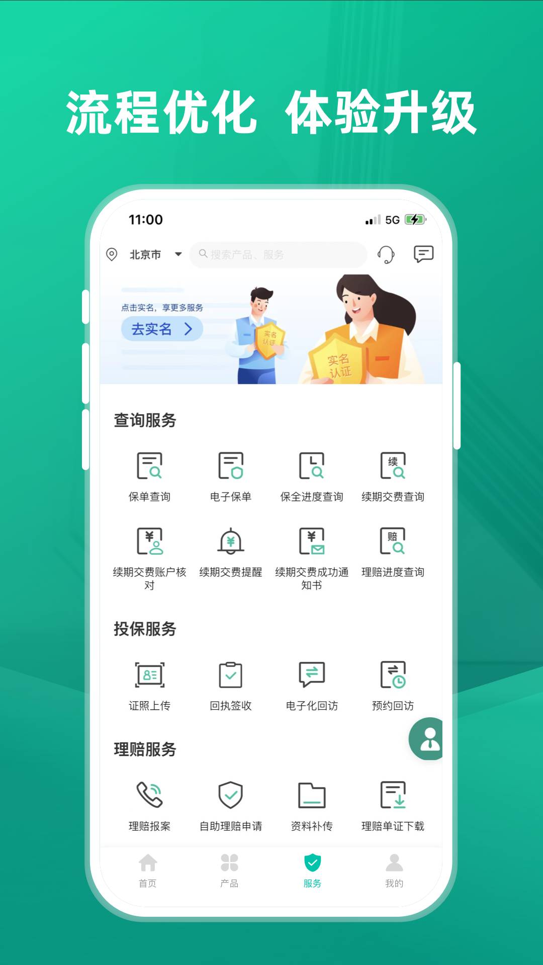 农银人寿官网版