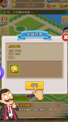 明星小城市官网版