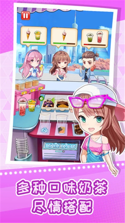 快倒闭的奶茶店免费版